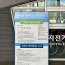 섬밭길 자전거대여소(11월, 2월) 네이버블로그