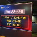 스피드PC방 이미지