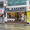 수정칼국수 | [수정동] 언양 닭칼국수 수정점 후기