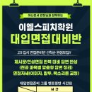 이엘학원