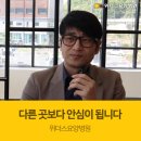해강 의료재단 | 다른 곳 보다는 마음이 정말 편한 것 같아요 | 위더스요양병원