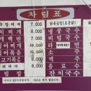 앵천식당 네이버블로그