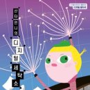 우주세탁소 이미지