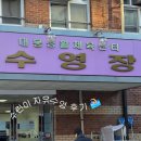 3호선 건들바위역 | [대구 수영장 리뷰] 대봉수영장 주말 자유수영 후기 (시설, 주차, 요금)