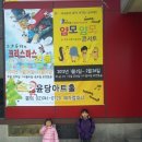 전유성의 클래식 폭소콘서트 얌모 얌모 이미지