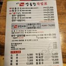 호수양곱창구이 - 강서구 강서로 243-8 | 대구 애견동반 식당 할인 이벤트 본리동 부산 고바우 양곱창 본점 모듬구이 후기