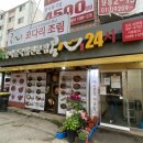 콩심감정점