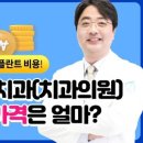 보스톤스마트치과의원 이미지