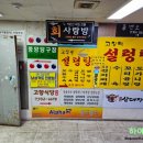 사랑방당구장 이미지