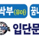베이스볼파크아카데미유소년야구교실