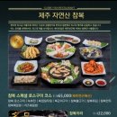 복터진집 이미지