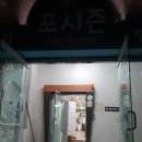 덕화리버사이드 | 무주군 무주읍 모텔 덕화모텔