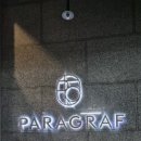 르컬렉티브 해운대 패러그라프 이미지