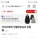 안녕하세요 수년전 소식에서 쟁레인씨의 영어실명이 다음포털로 검색되오니 삭제부탁드립니다. 이미지