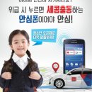 에스원폰 이미지