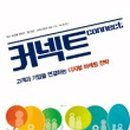 커넥트북스