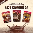 7월 7일(월) 세계 초콜릿의 날. 초콜릿 파혜쳐 보기 이미지