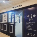 고언니네일