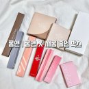 늘새롬 | 롬앤 ㅣ 롬앤 X 새롬 ‘졸업 기부박스’ 선착순 구매 성공 언박싱 후기