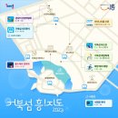 토영이야~길(1코스-예술의 향기길) | [6월에 걷기 좋은 길 4선] / 시흥 거북섬둘레길, 통영 토영이야길 1코스 예술의 향기길, 화성 국화도...