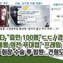 이재명 의전 푸대접 반전 이미지