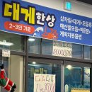 온양횟집 이미지