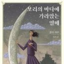 추리,미스테리책추천함 완쥰 재밌당 (온다리쿠위주) 이미지