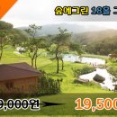 숲에그린골프클럽 이미지