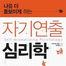 자기연출 네이버블로그