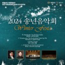 군산시립교향악단 제159회 정기연주회 이미지