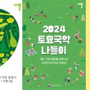 국립민속국악원 예음헌 | 남원 국립민속국악원 11월 공연 프로그램 안내