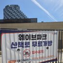 영웨이브 - 중구 장충단로 282-10 | 결혼 14주년 기념여행! 시흥 웨이브파크 서핑 후기_경기도민 할인 받고 더 신났던 가족 서핑 도전기