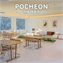 포천일동카페 에르츠 대형 베이커리 카페 넓고 조용해서 좋아
