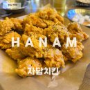 자담치킨 덕풍점 | [하남덕풍맛집] 야장 분위기 좋은 자담 치킨 하남 덕풍시장점 : 맵슐랭 후기, 가격, 메뉴