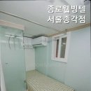종로웰빙텔