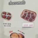 현대나비마트 | 대구 더현대 [두바이 쫀득쿠키] 충격 구매 후기!