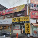 대동강오리불고기 이미지