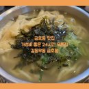길동우동(금호점)