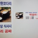 착한코다리 - 당진시 시곡로 352 | 착한코다리