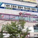 비온탑영수학원