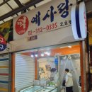 승희축산 이미지