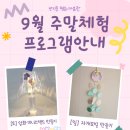 제8대 유엔사무총장 반기문 평화기념관 이미지