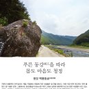 평창 백룡동굴 이미지