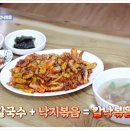 밀가손칼국수 이미지