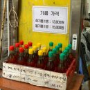 유천떡방앗간 | 연무시장맛집 유천떡방 유천떡방앗간 쑥 찹쌀떡 쑥인절미 후기