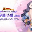 🎉에버소울 1.5주년 이벤트 한눈에 알아보기! 이미지