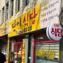 단이식당 이미지