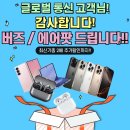 글로벌통신
