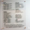 카라미용실 이미지