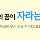 대구삼육초등학교 이미지